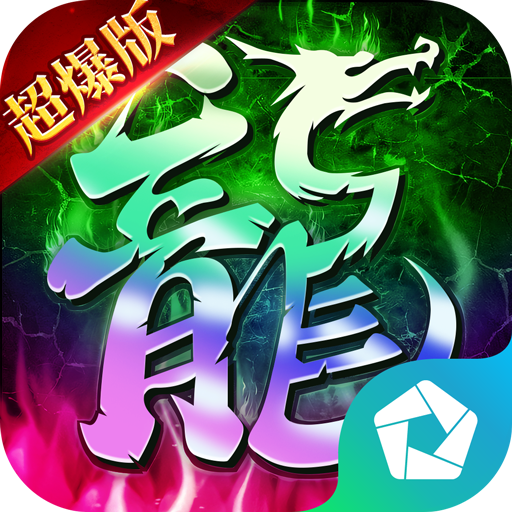 龙迹之城